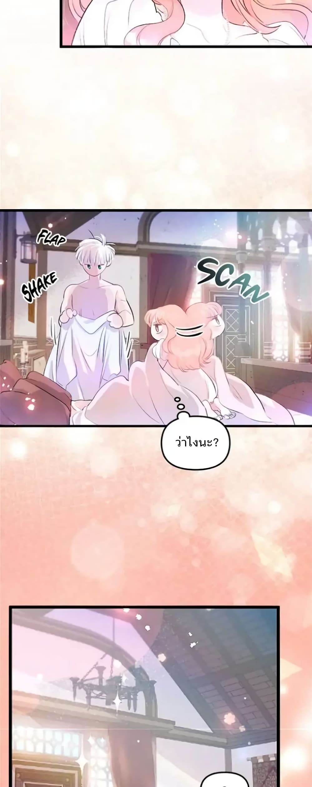 Dragondaily page 6