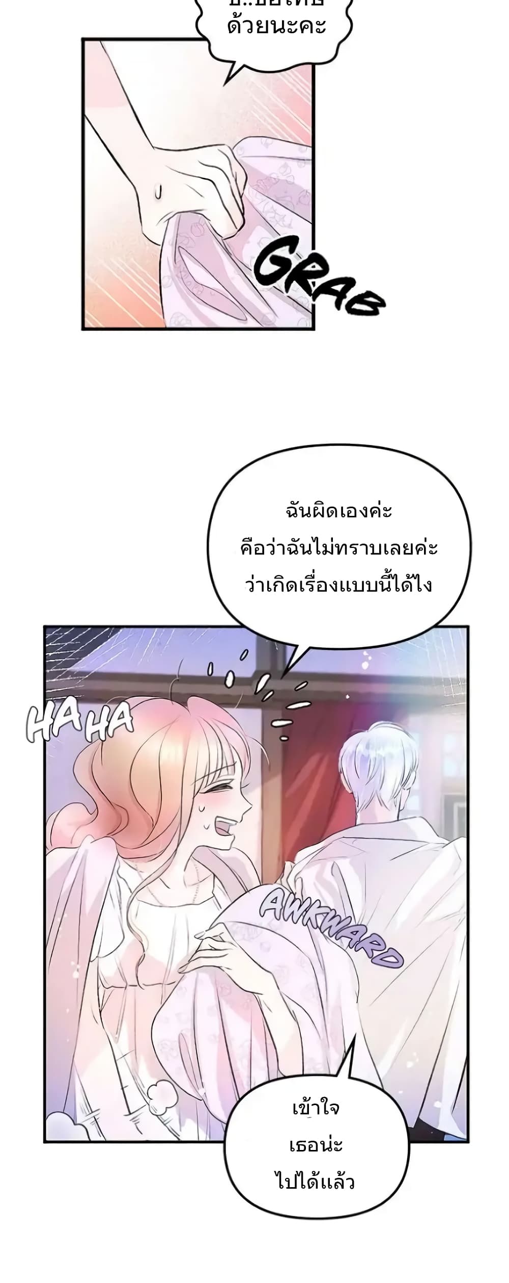 Dragondaily page 10