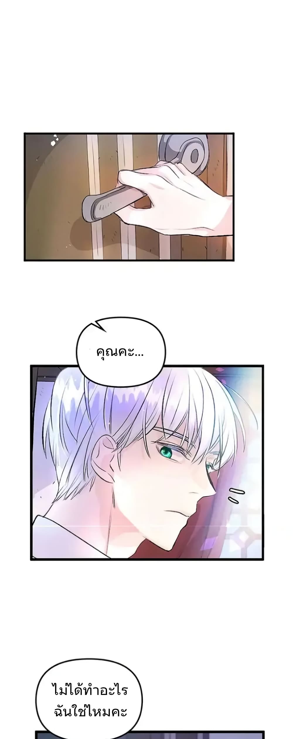Dragondaily page 11