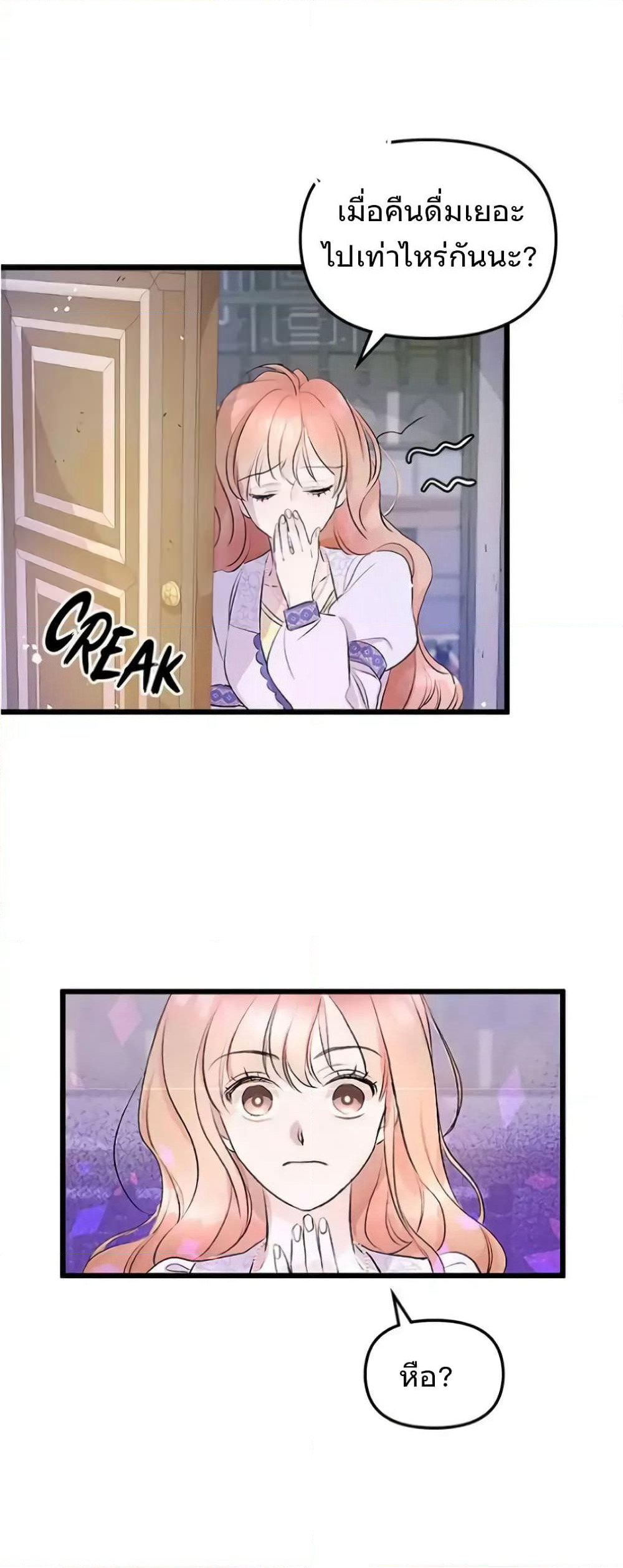 Dragondaily page 13