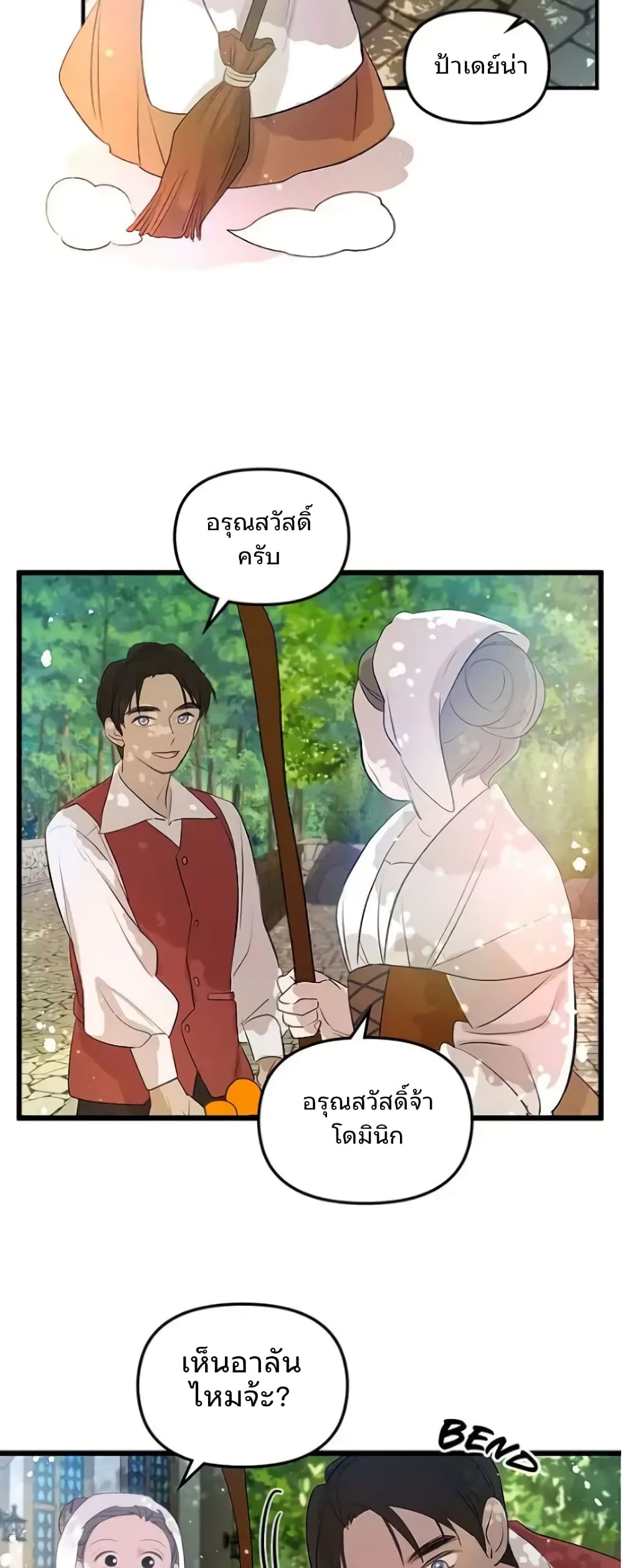 Dragondaily page 15