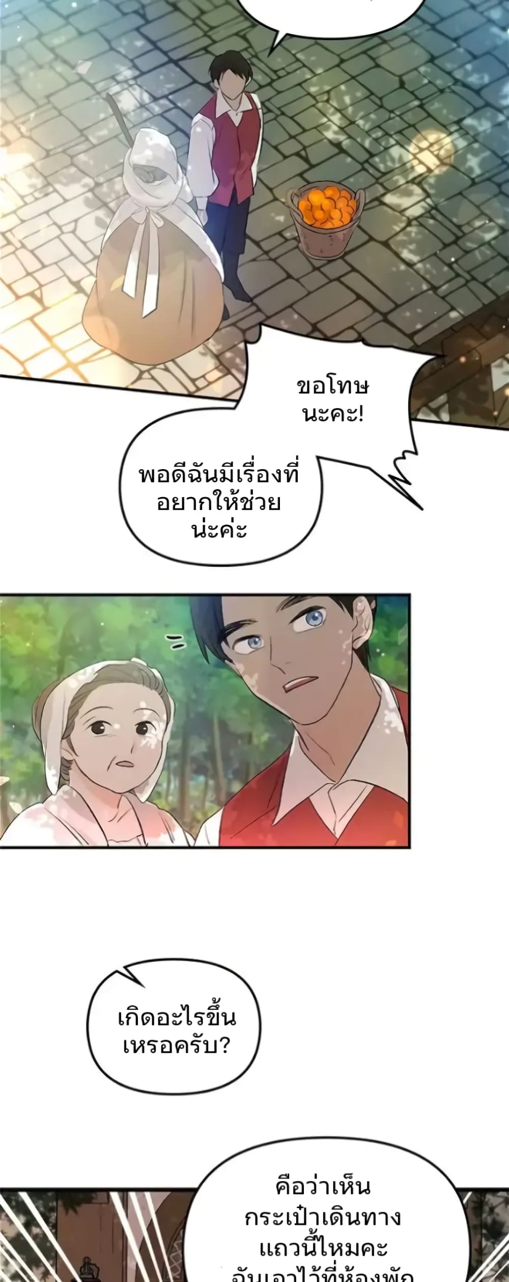 Dragondaily page 17