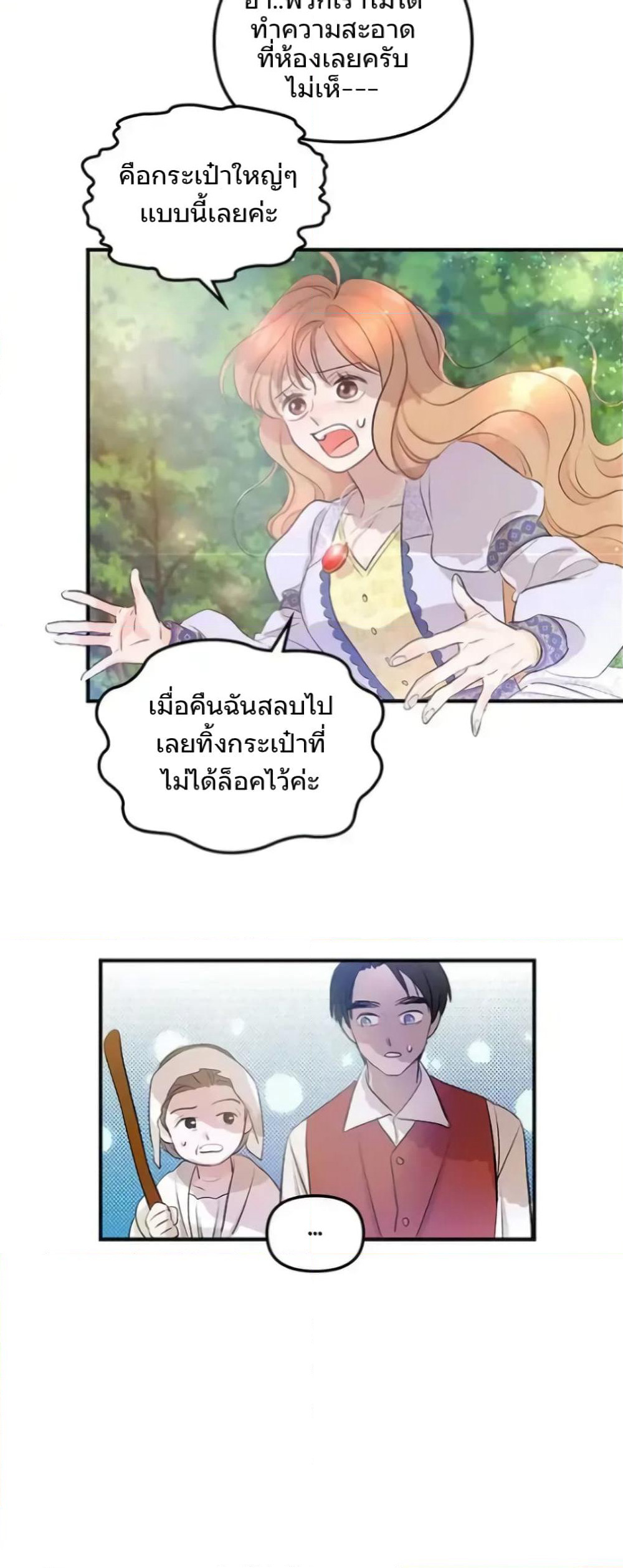 Dragondaily page 19