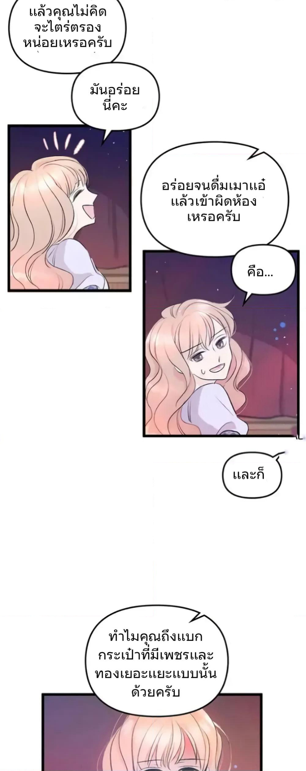 Dragondaily page 28
