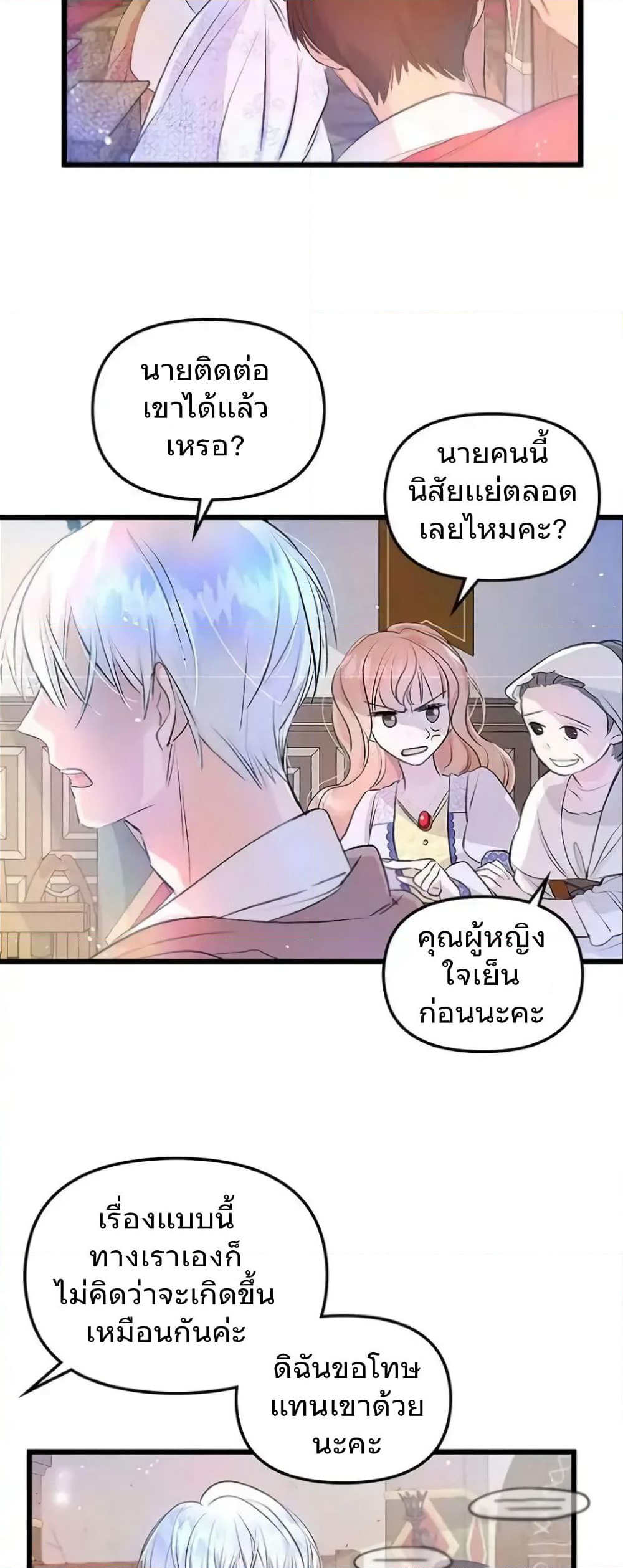 Dragondaily page 32