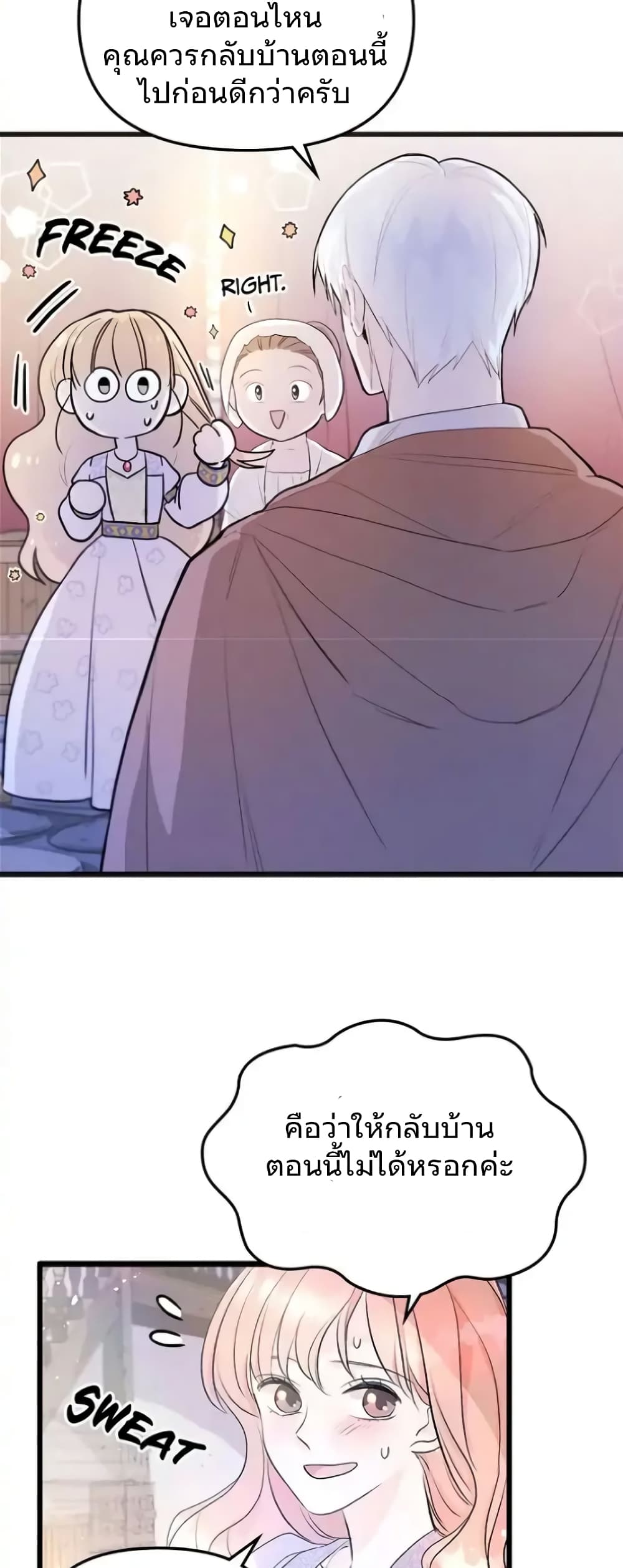 Dragondaily page 34
