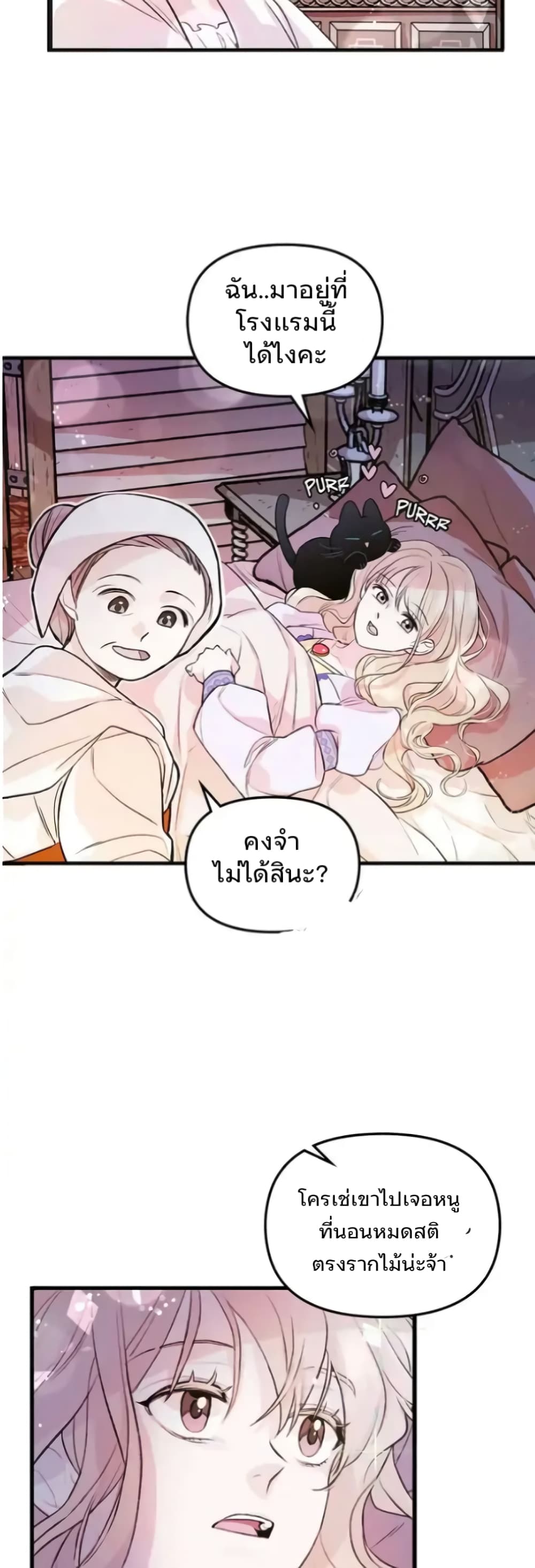 Dragondaily page 17