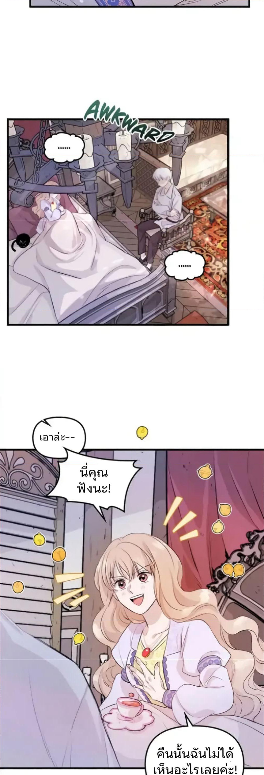 Dragondaily page 22