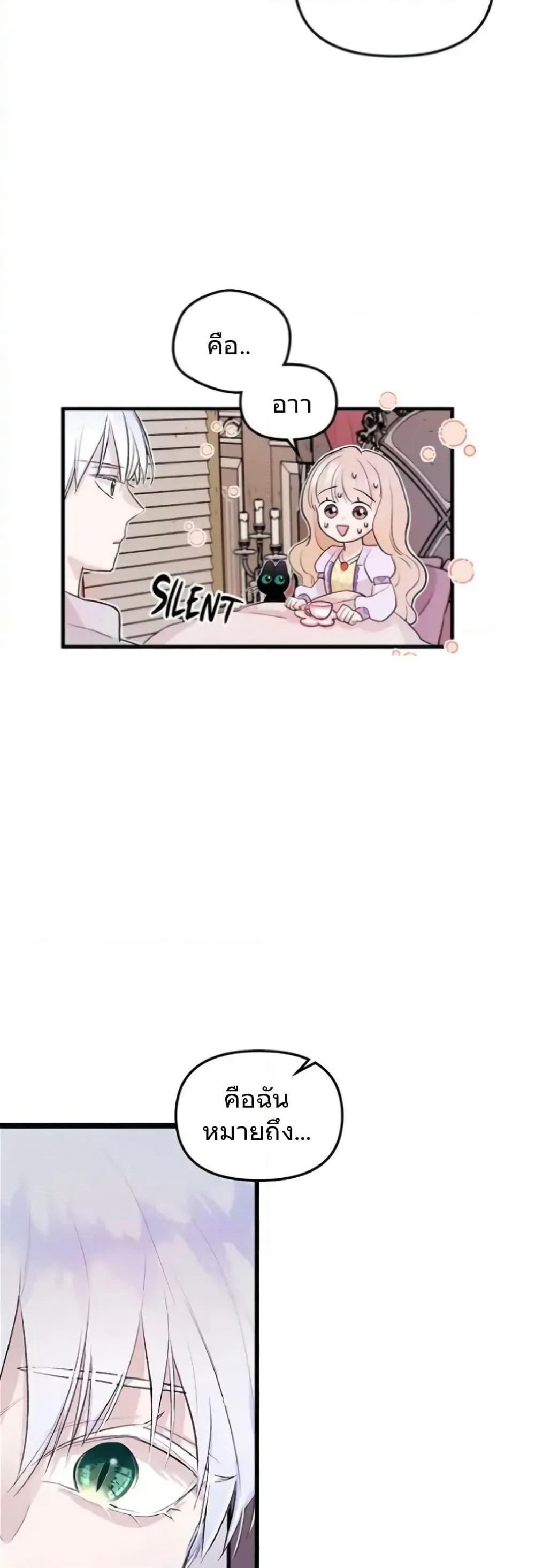 Dragondaily page 23