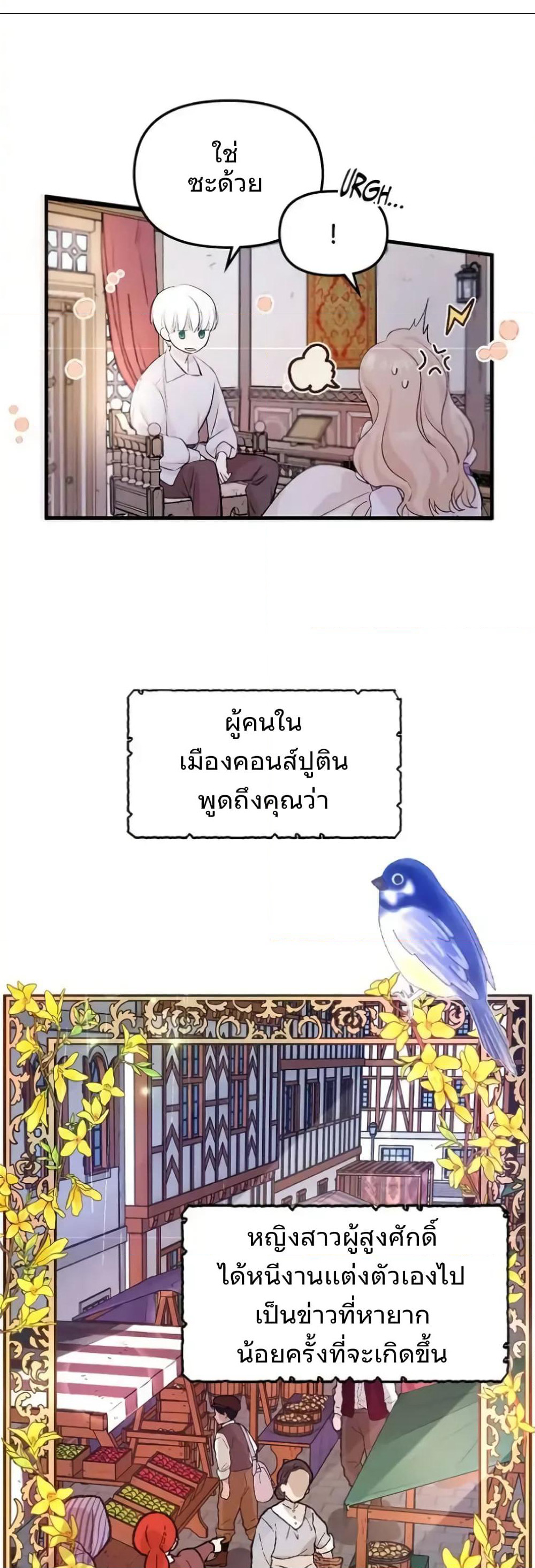 Dragondaily page 33
