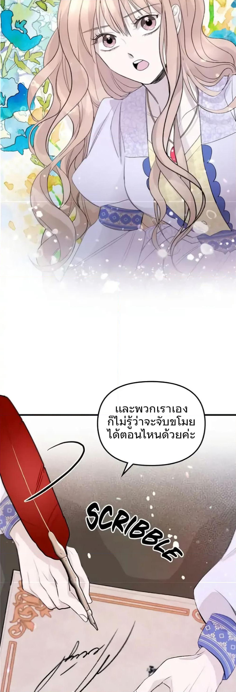 Dragondaily page 51