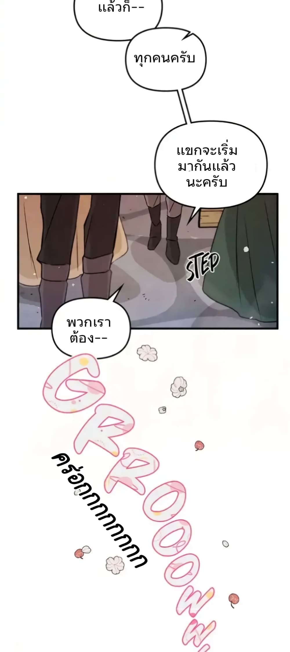 Dragondaily page 17