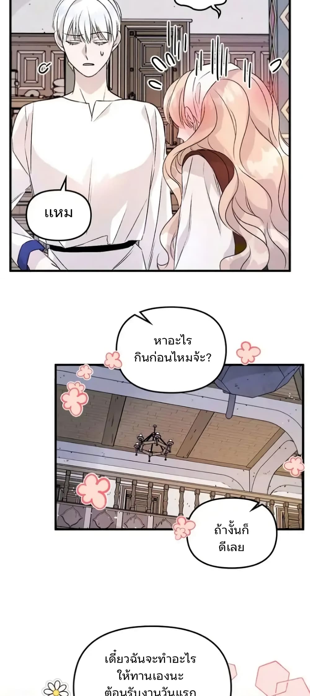 Dragondaily page 19