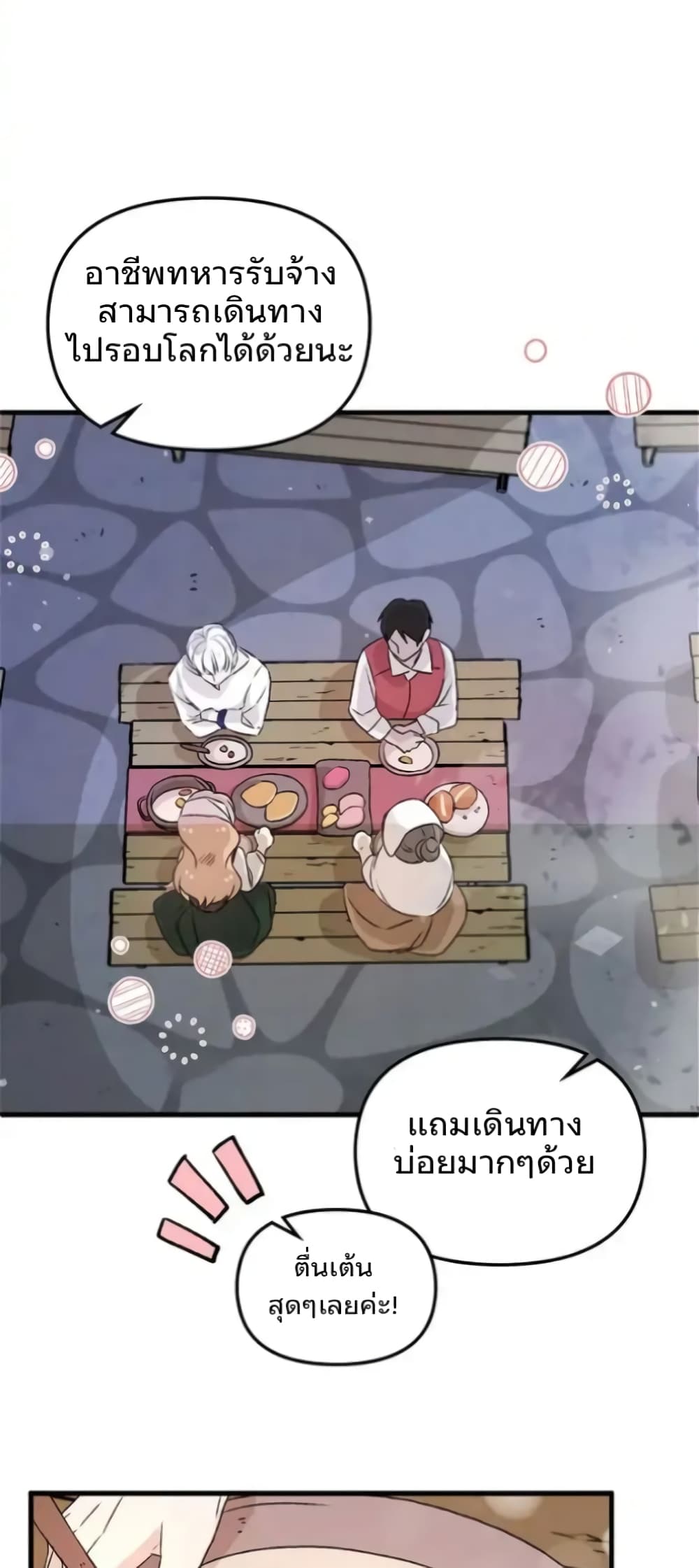 Dragondaily page 33