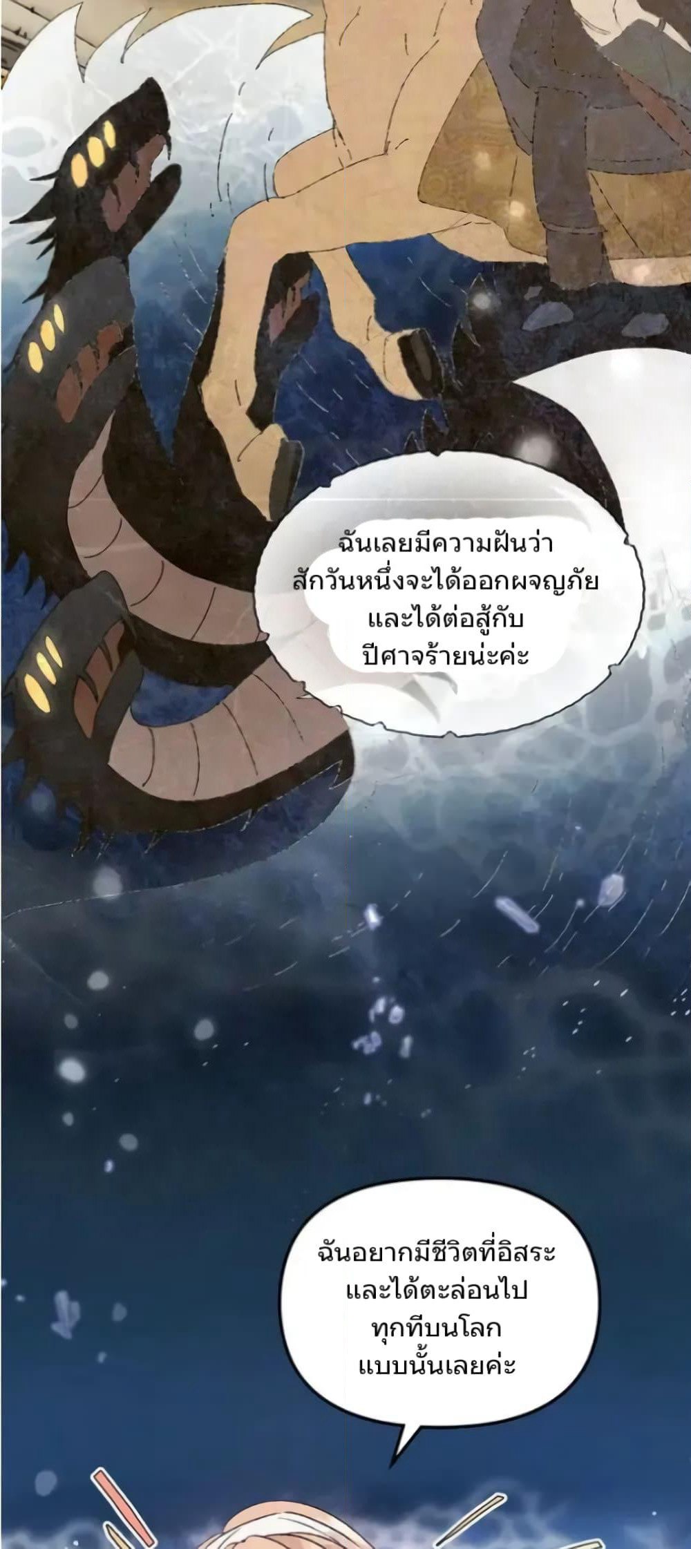 Dragondaily page 36