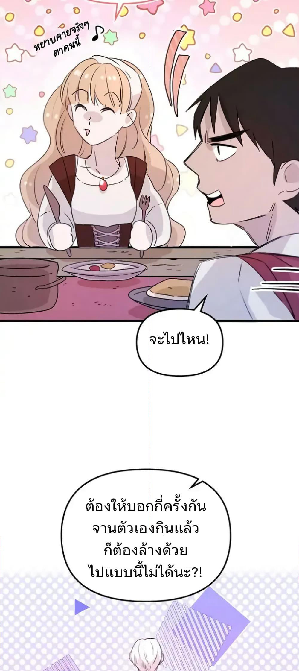 Dragondaily page 43