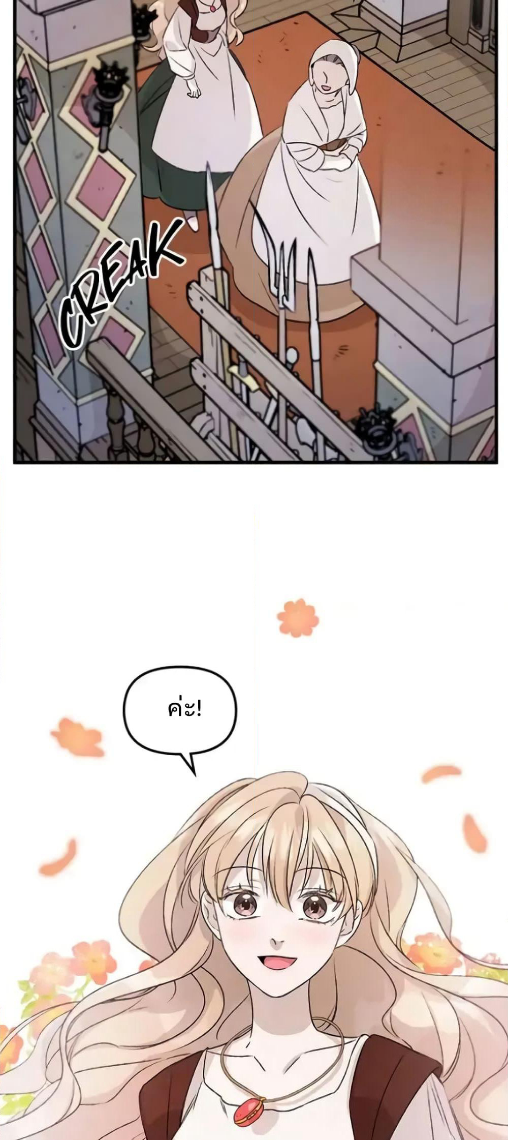 Dragondaily page 49