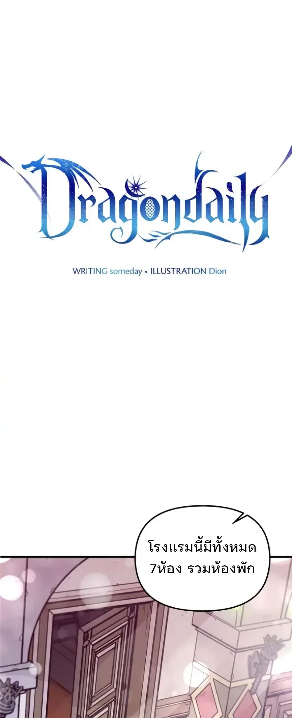 Dragondaily page 3