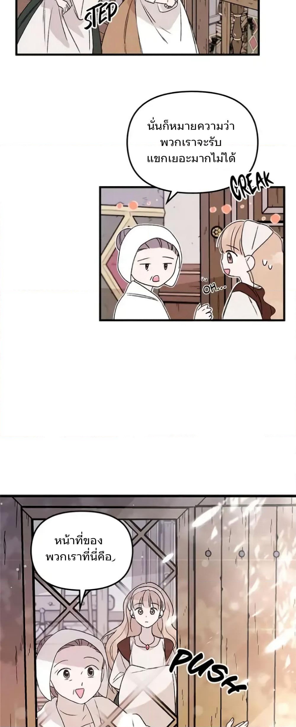 Dragondaily page 5