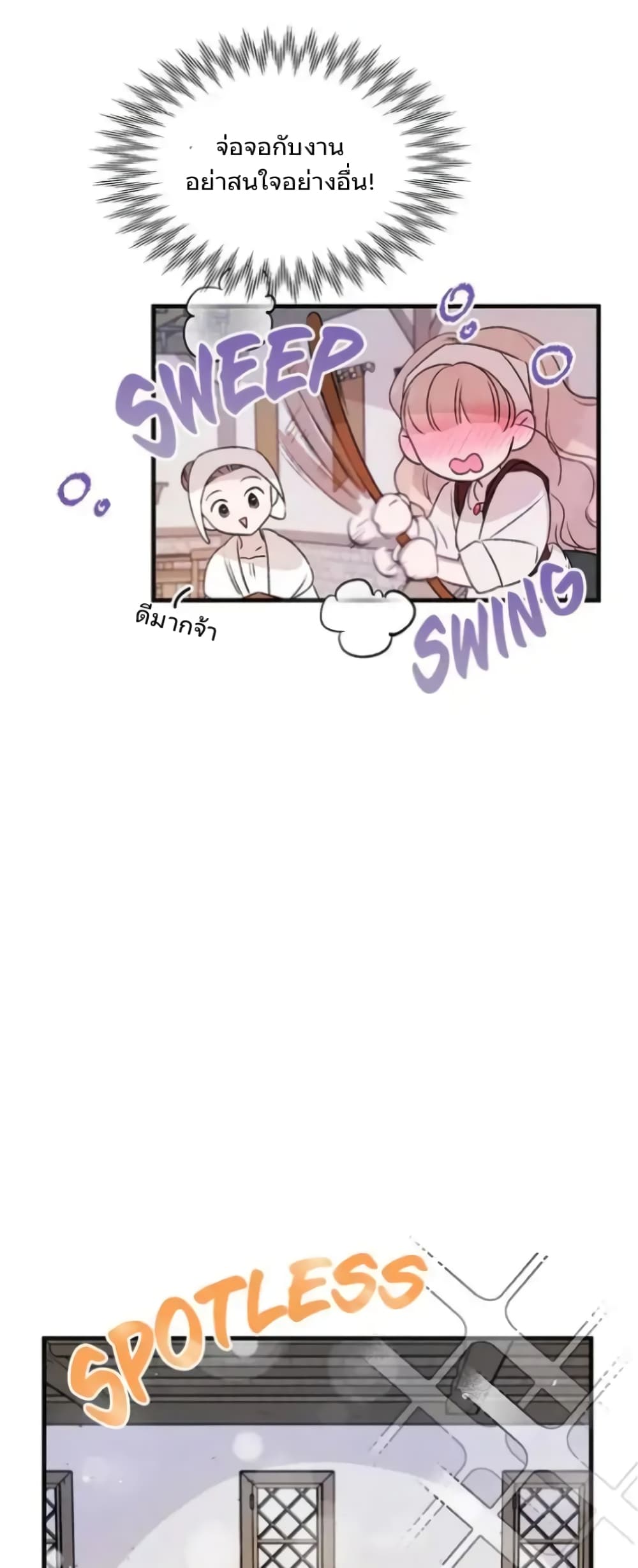 Dragondaily page 12