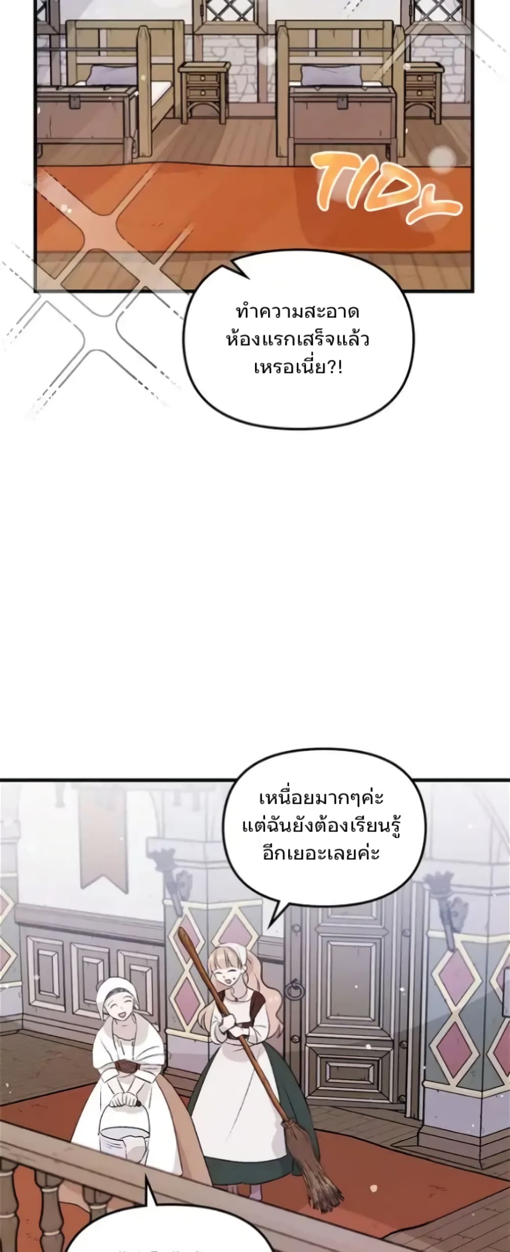 Dragondaily page 13