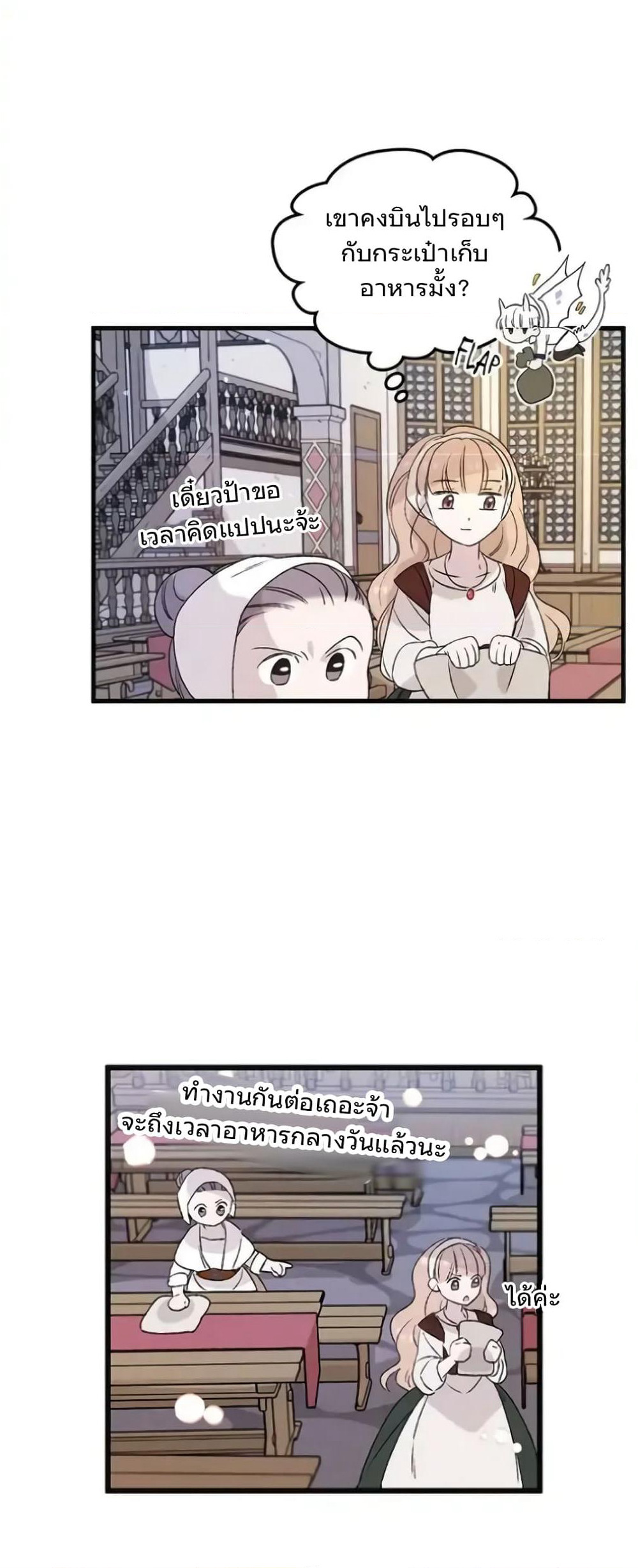 Dragondaily page 31