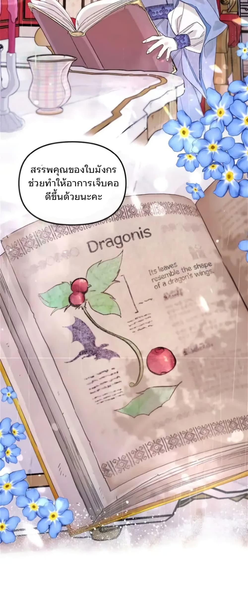 Dragondaily page 16