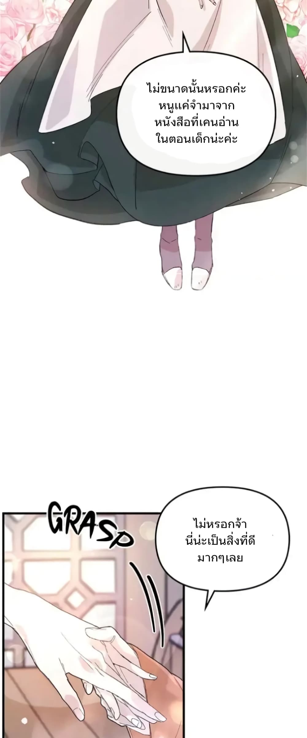 Dragondaily page 19