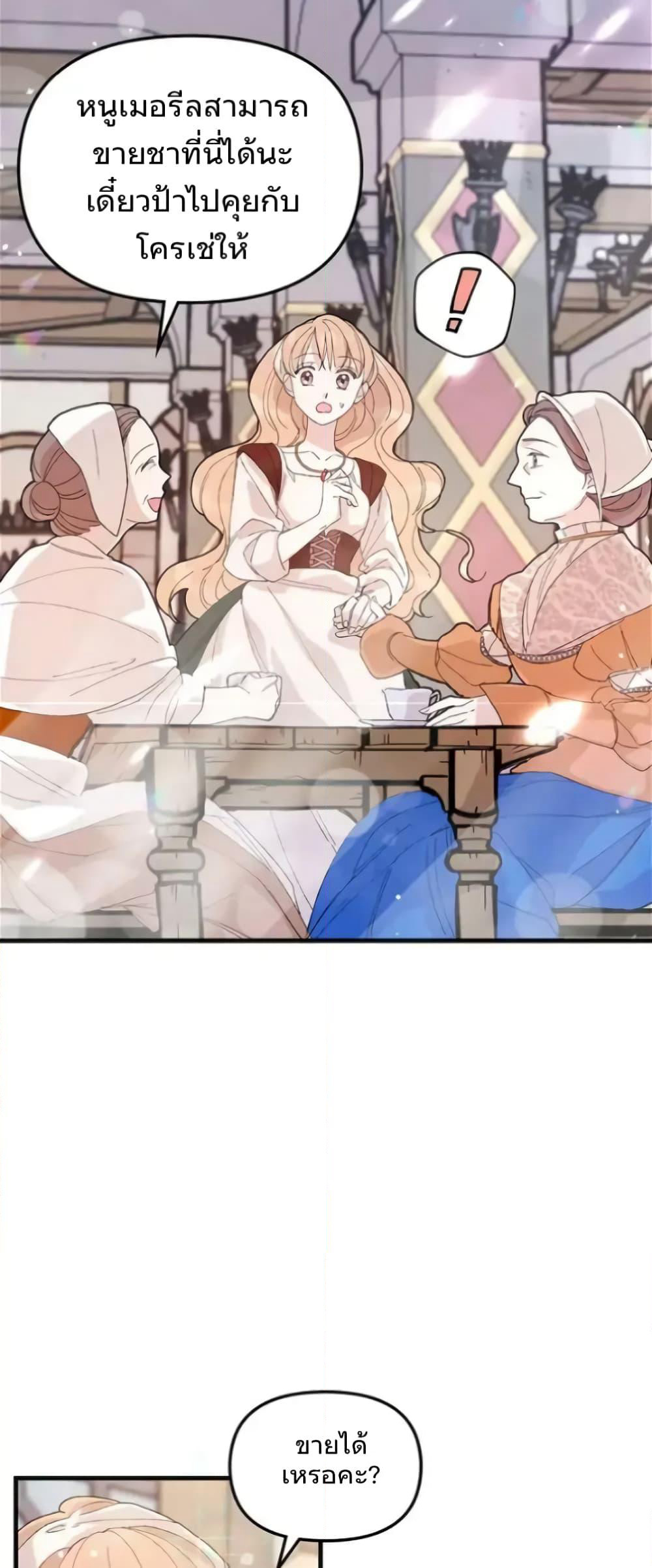 Dragondaily page 21