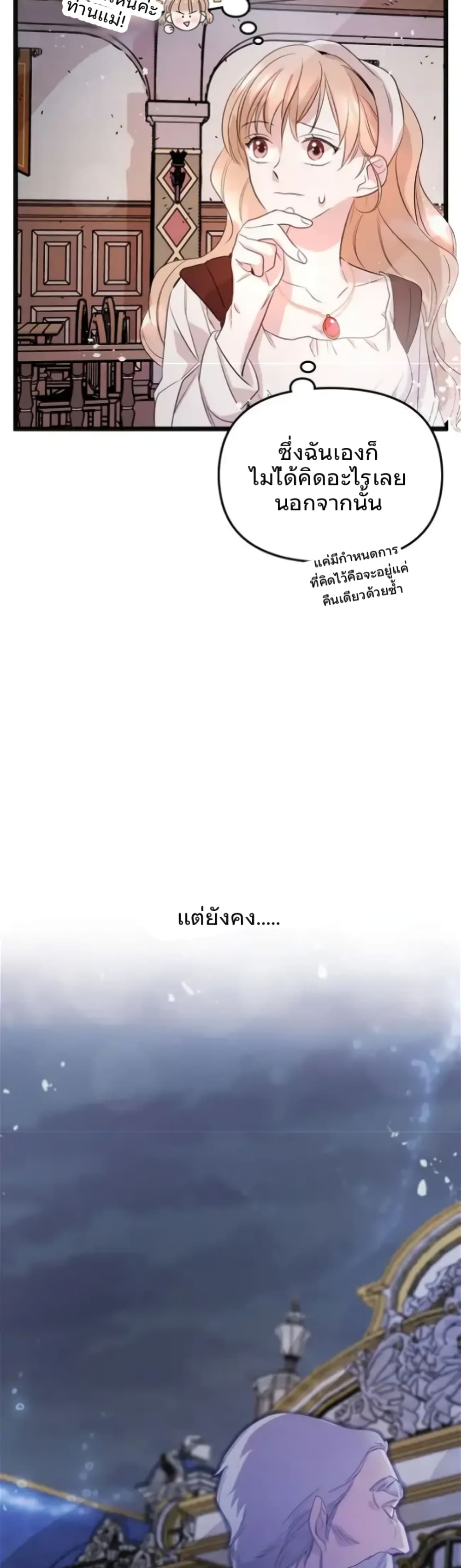Dragondaily page 17