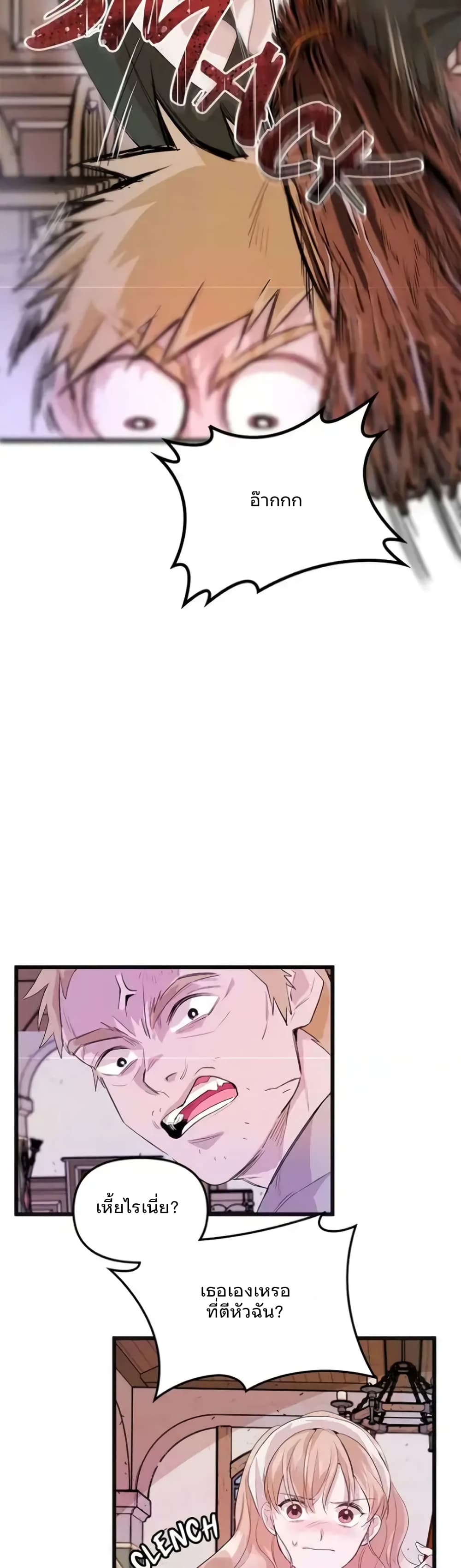 Dragondaily page 22