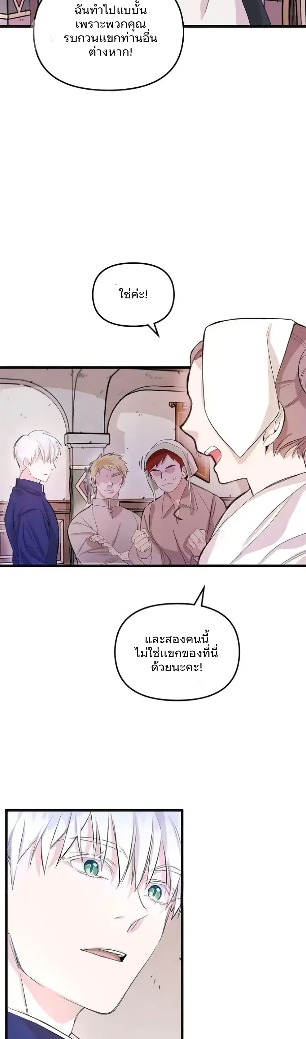 Dragondaily page 28