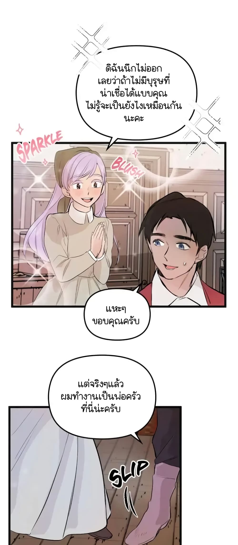 Dragondaily page 2
