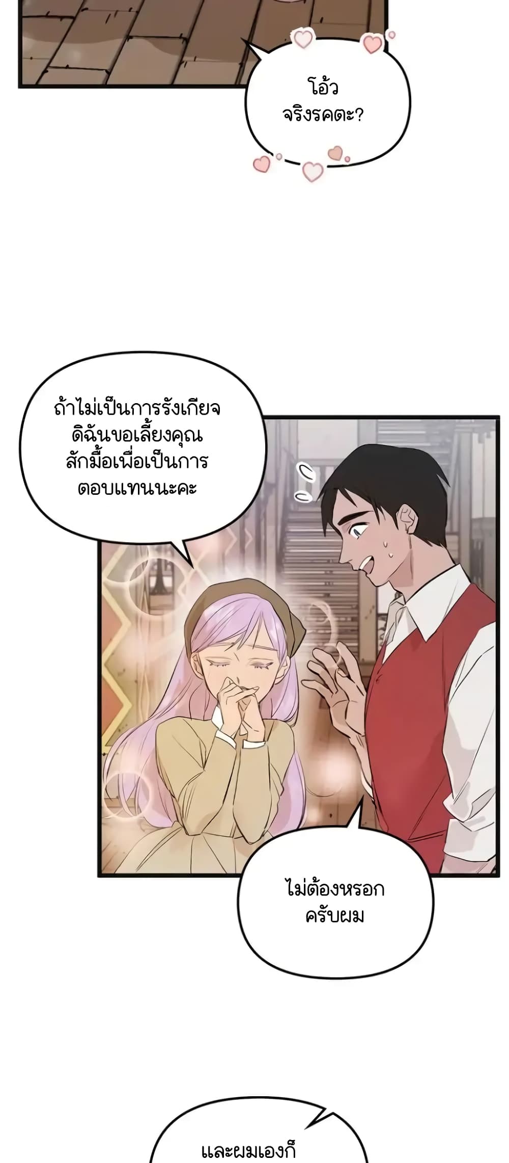 Dragondaily page 3