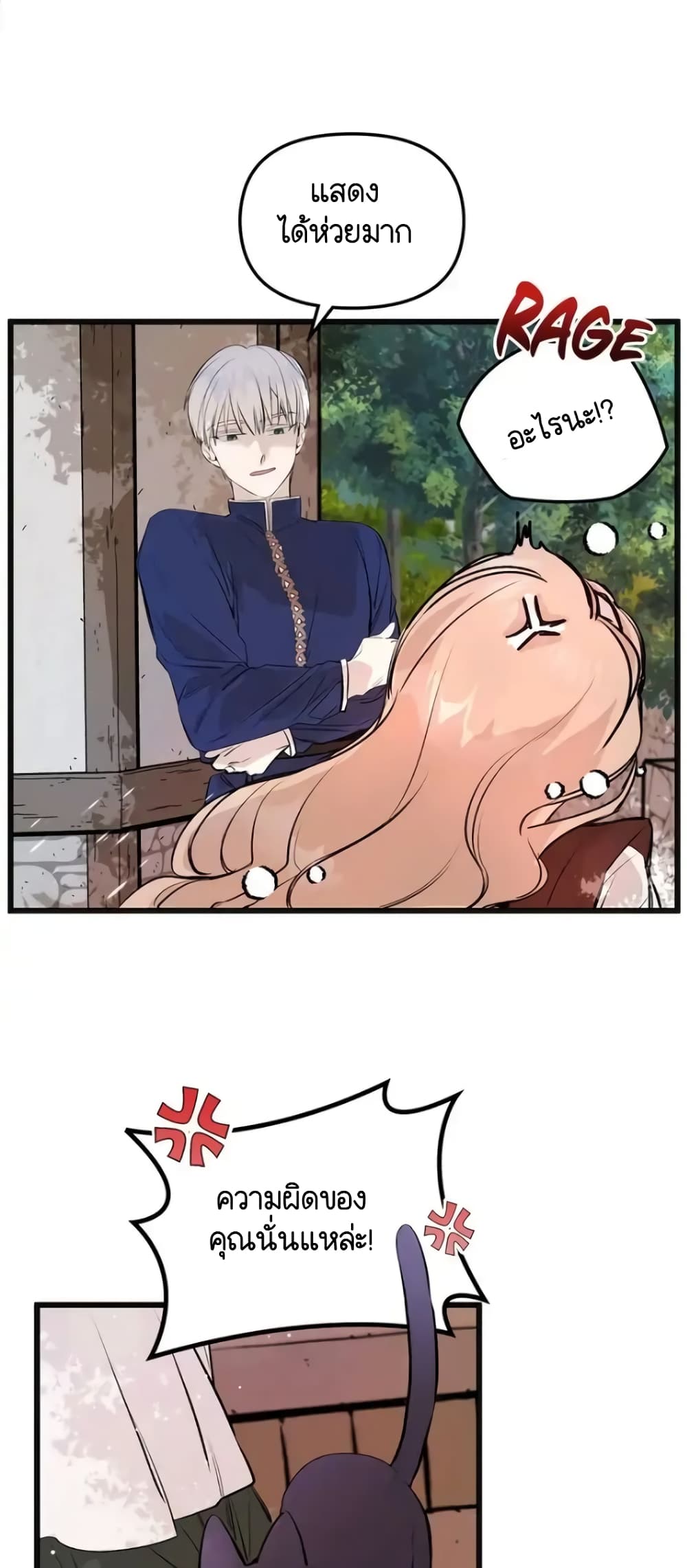 Dragondaily page 9