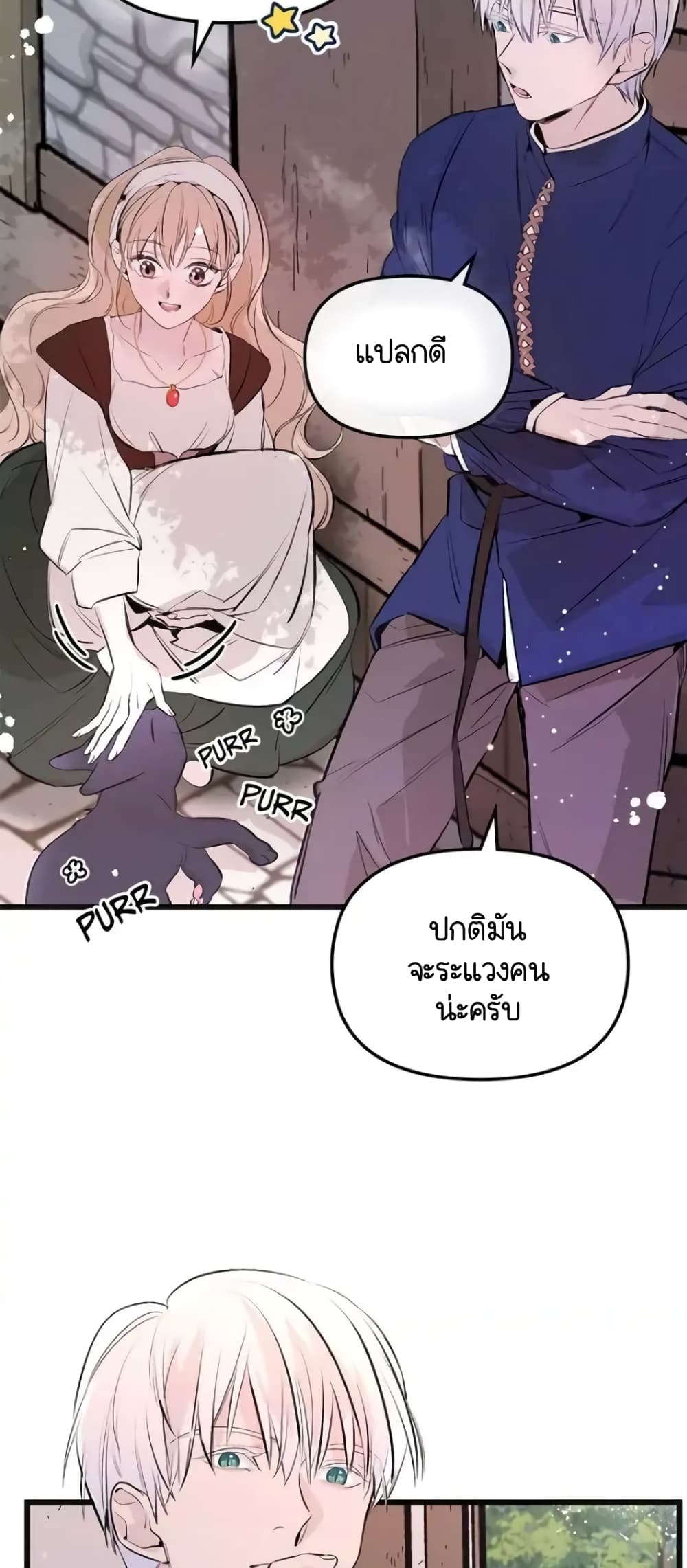 Dragondaily page 11
