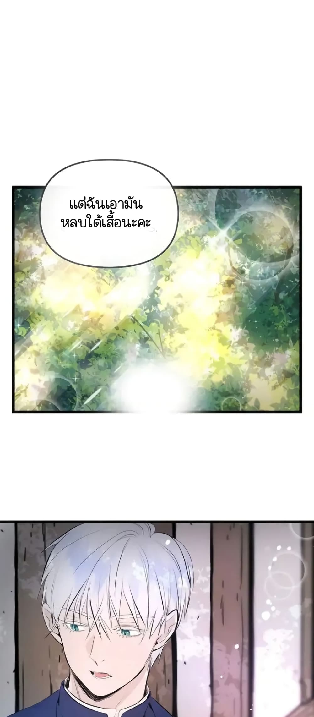 Dragondaily page 29