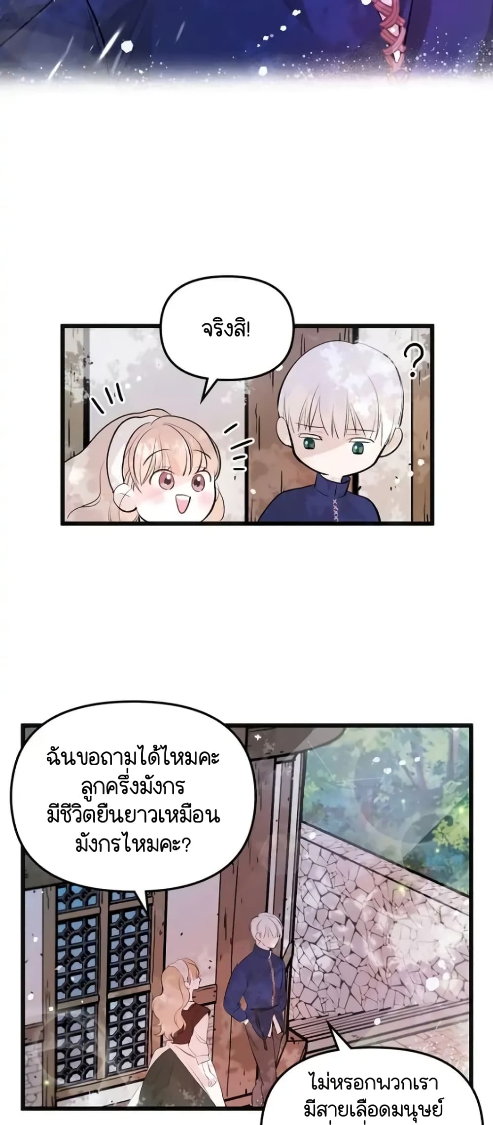 Dragondaily page 37