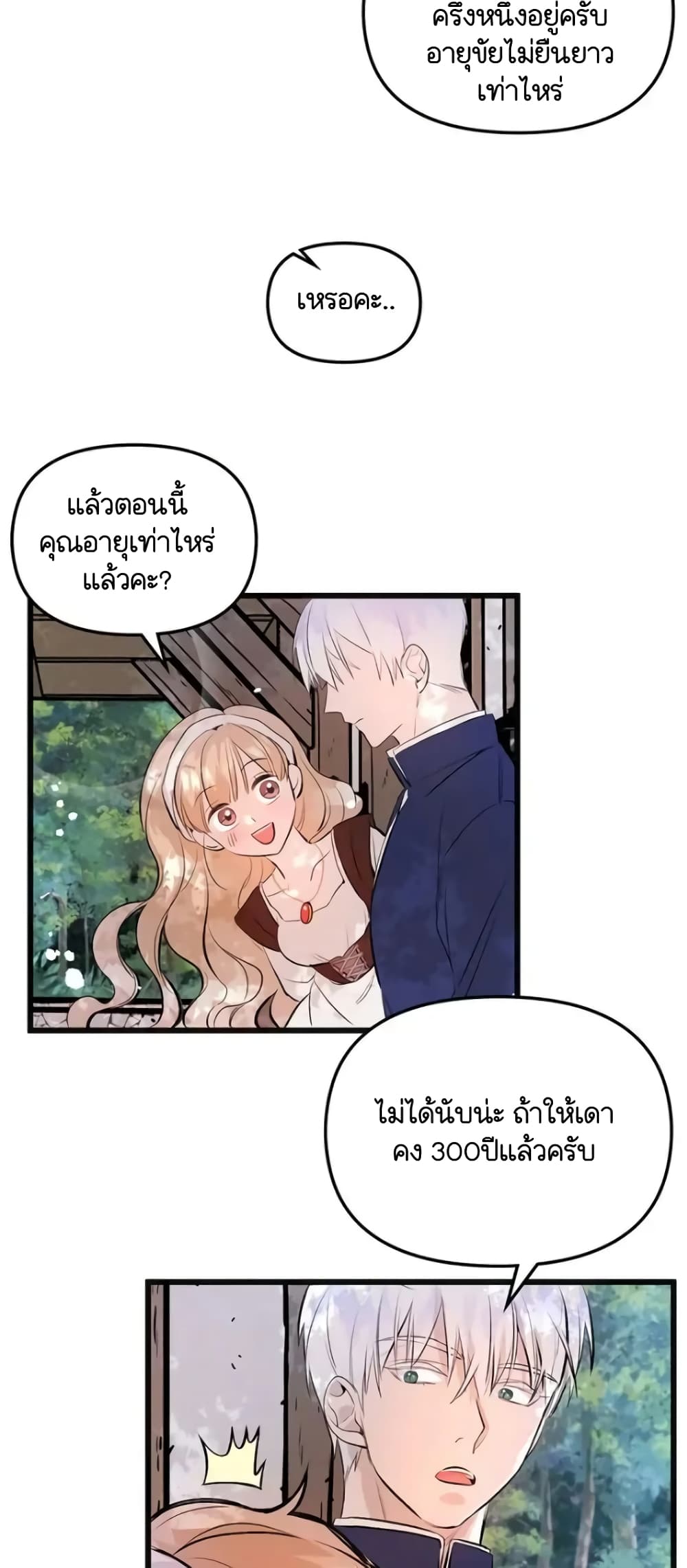 Dragondaily page 38