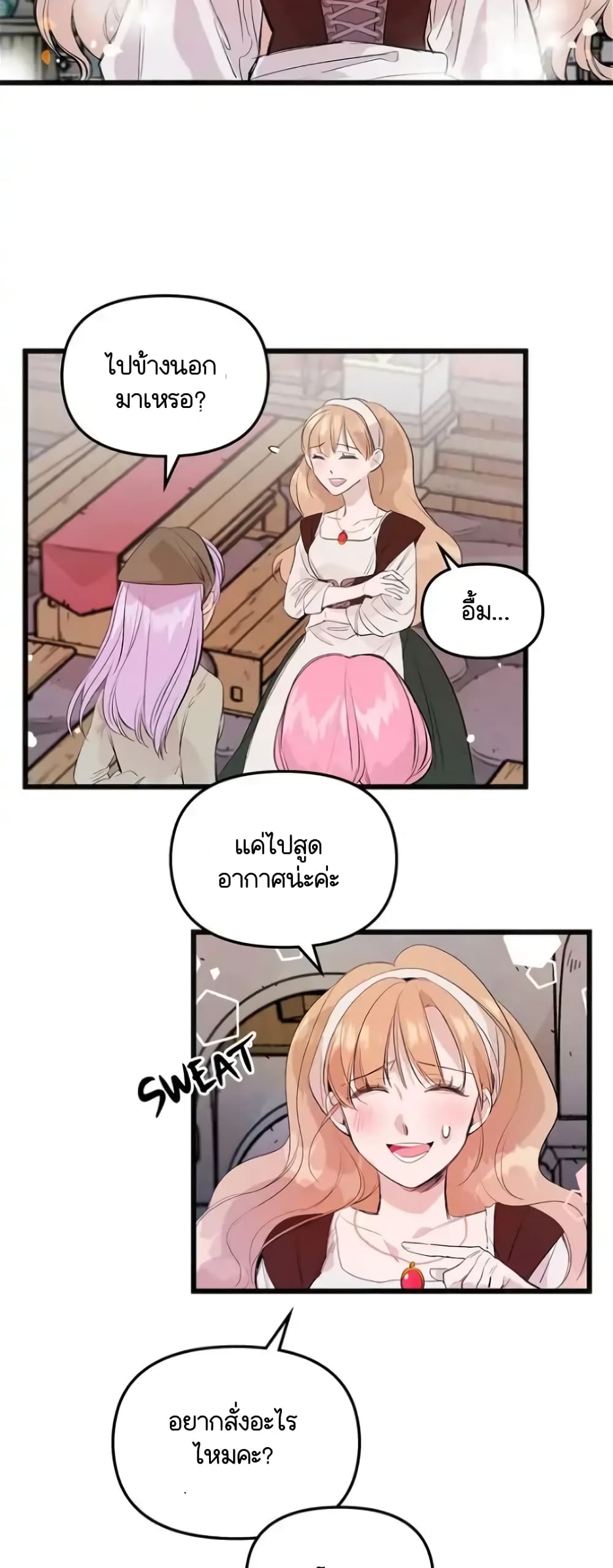 Dragondaily page 7