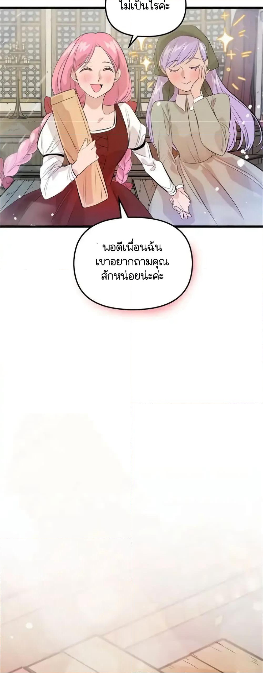 Dragondaily page 8