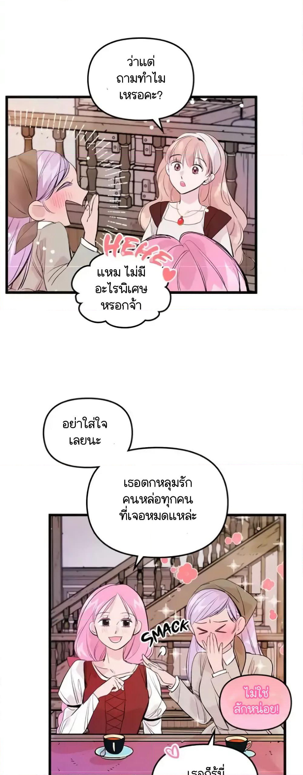 Dragondaily page 11