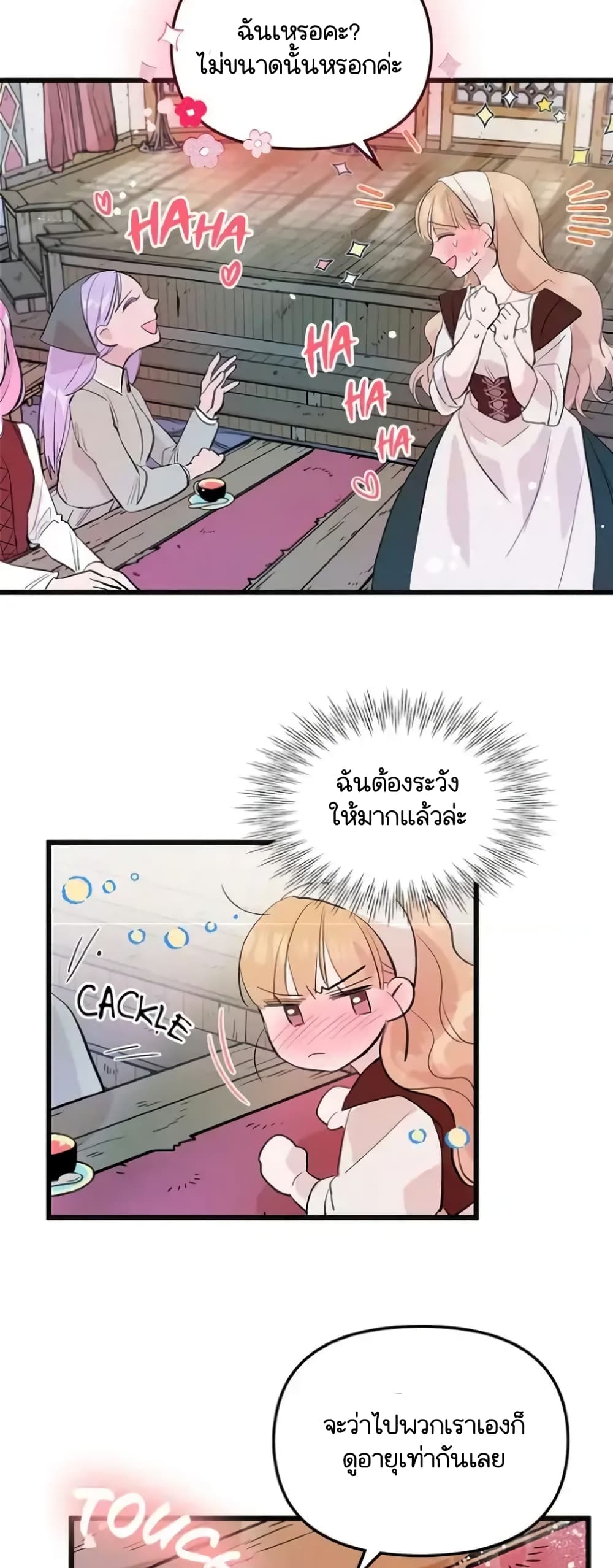 Dragondaily page 20