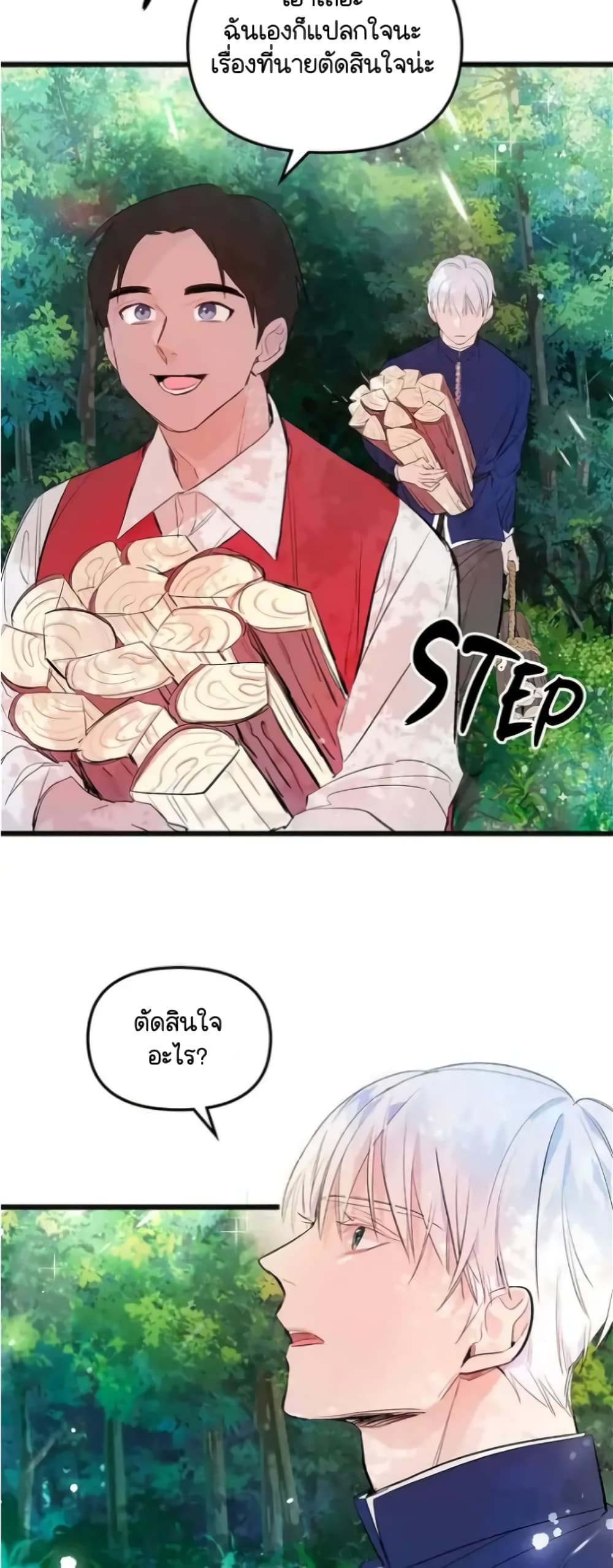 Dragondaily page 24