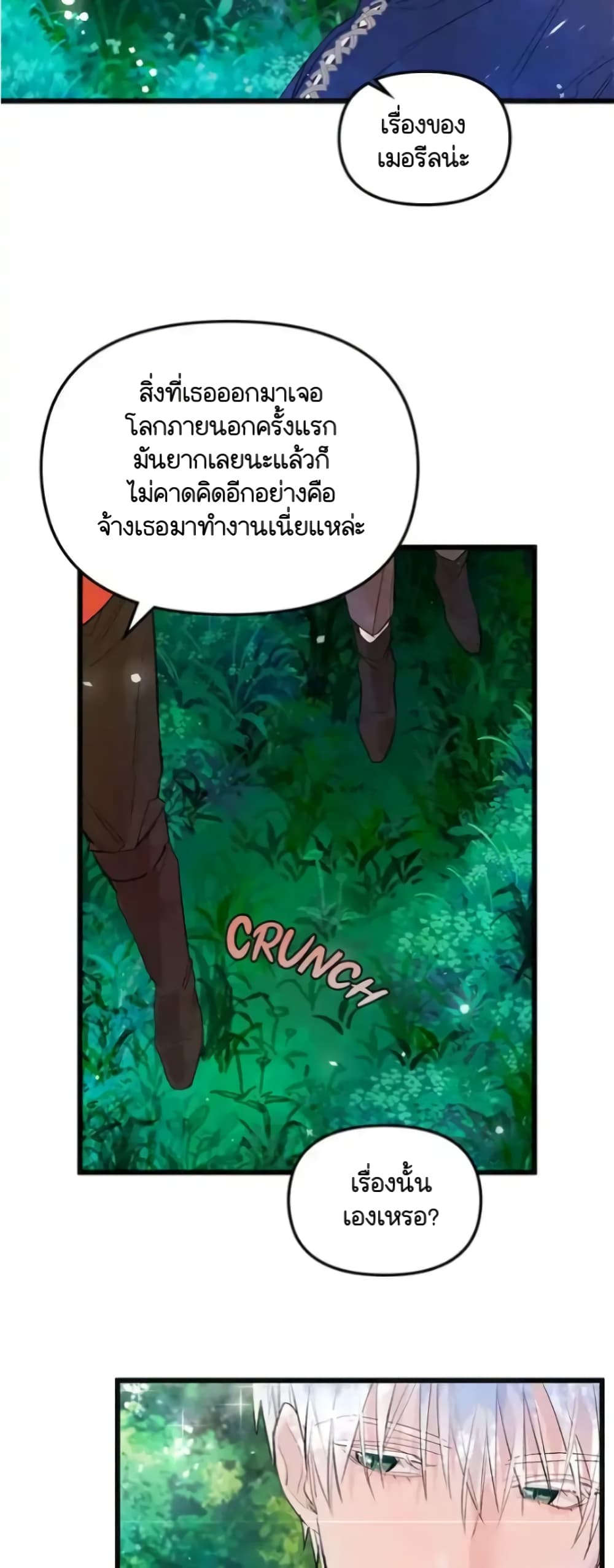 Dragondaily page 25