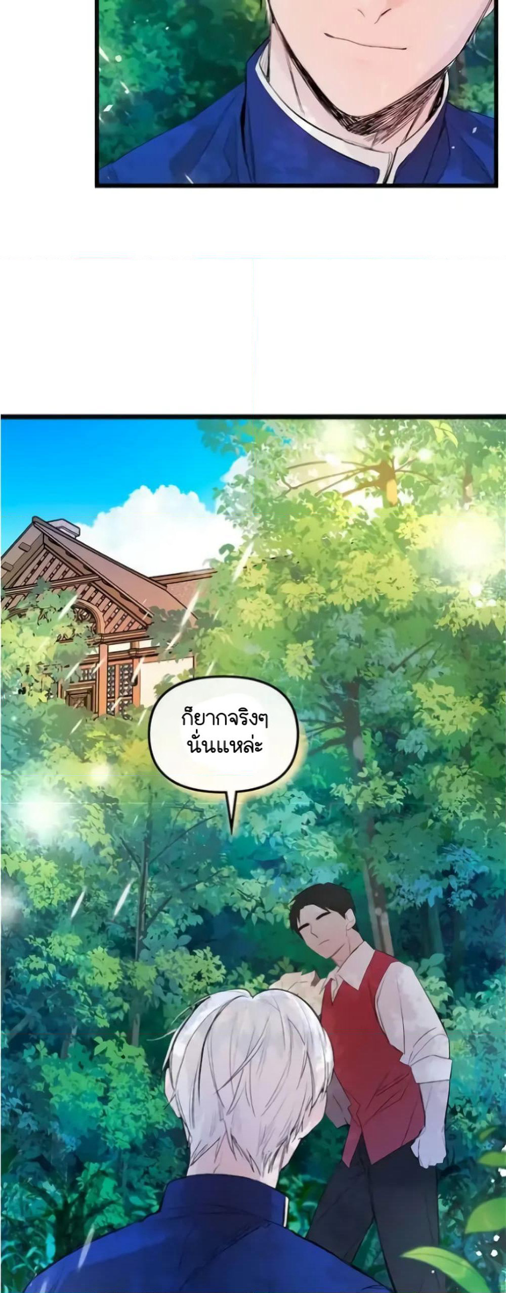 Dragondaily page 26