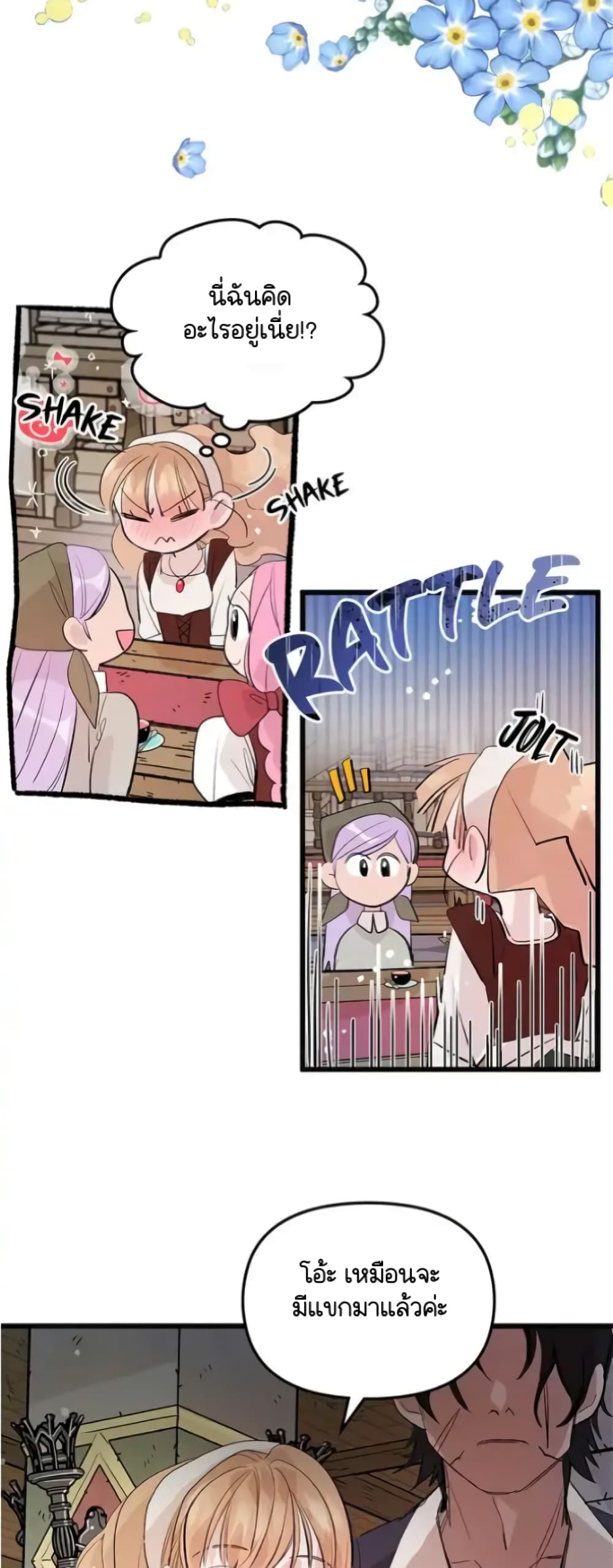 Dragondaily page 31