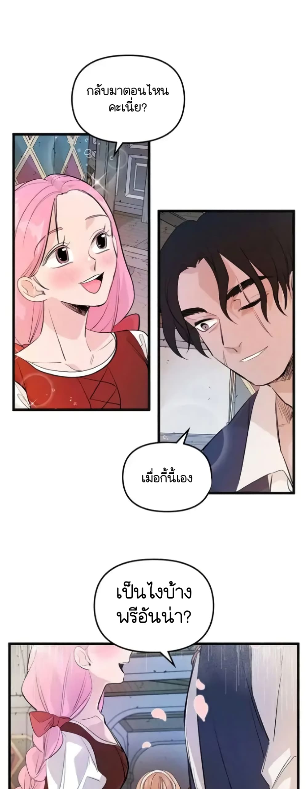Dragondaily page 39