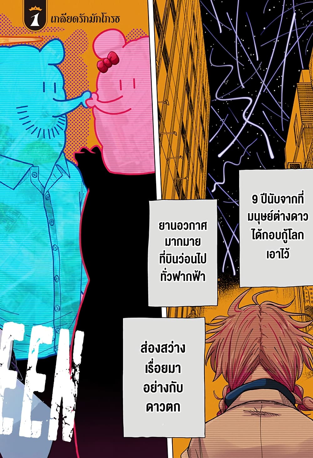 Drama Queen page 3