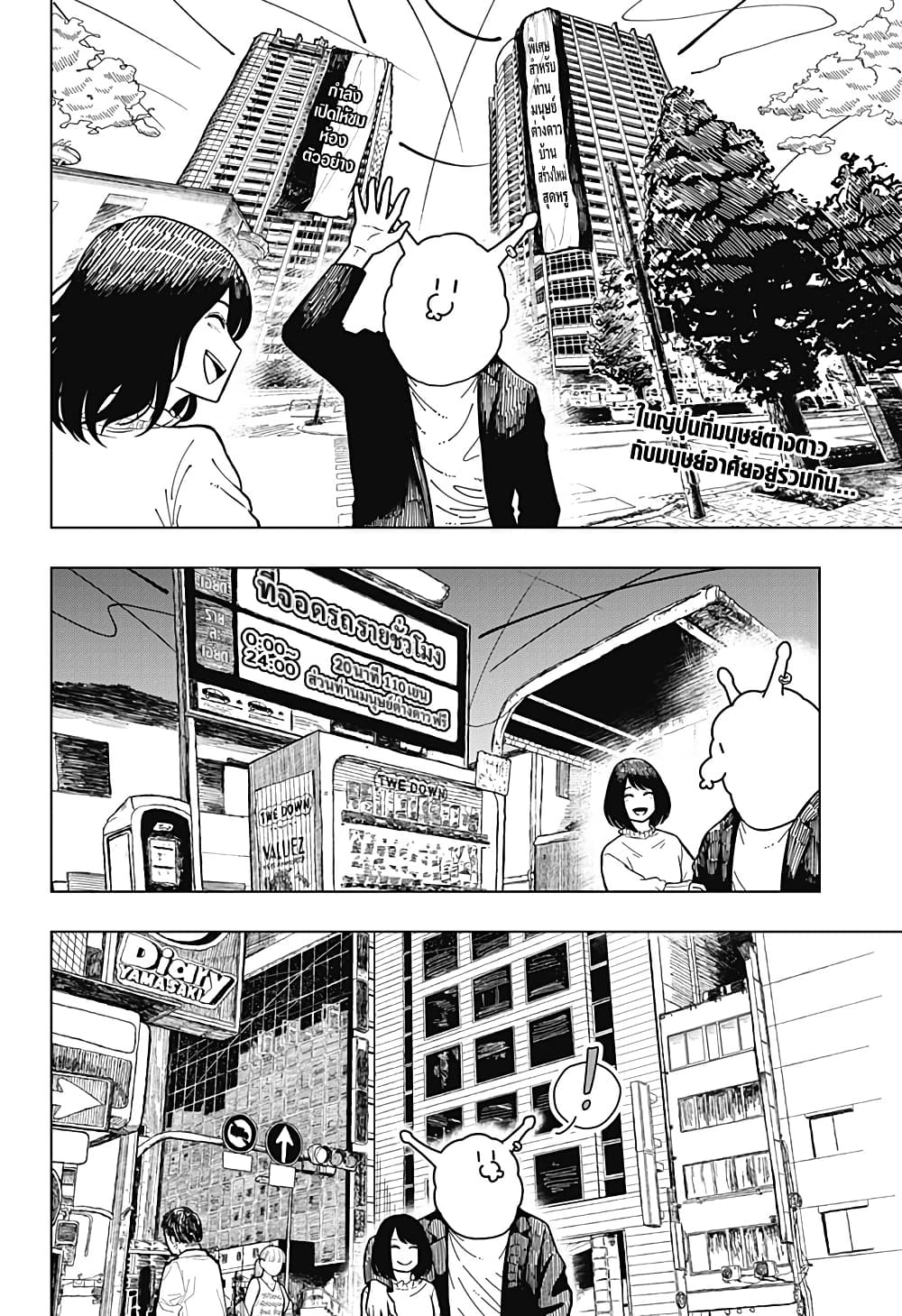 Drama Queen page 6